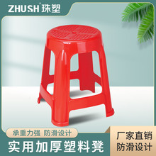 厂家批发塑料凳办公室开会校庆红色成人款圆形塑料椅加厚塑料高凳