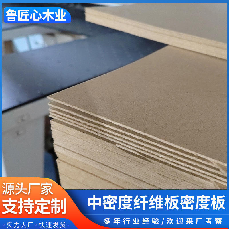 Processing and Customization of Medium-Density Fiberboard (Mdf), Density Board Cutting, Special-Shaped Engraving, Veneer Photo Frame Board, Wooden Picture Frame