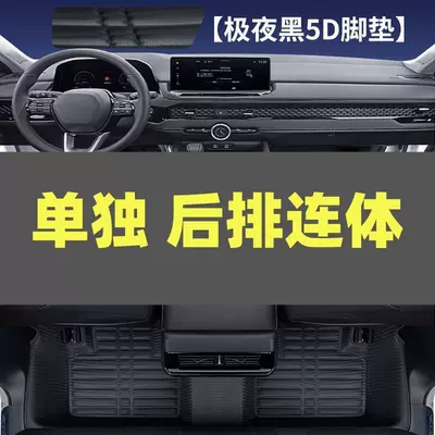 Modelə uyğun ayaqaltı — Frigate model car floor mats - byd-f0-warp-and-weave-pattern-rear-row-only-black