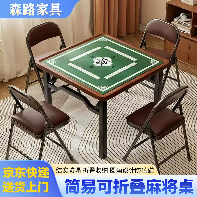 可折叠麻将桌餐桌家用简易手搓棋牌吃饭桌子宿舍手动麻将桌户外桌