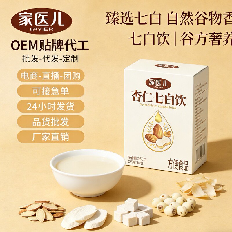 Shansuitang Family Medicine Almond Seven-White Drink with Bird's Nest Collagen Instant Meal Replacement (New and Old Packaging Shipped Randomly) Shansuitang Family Medicine Almond Seven-White Drink with Bird's Nest Collagen Instant Meal Replacement (New and Old Packaging Shipped Randomly)