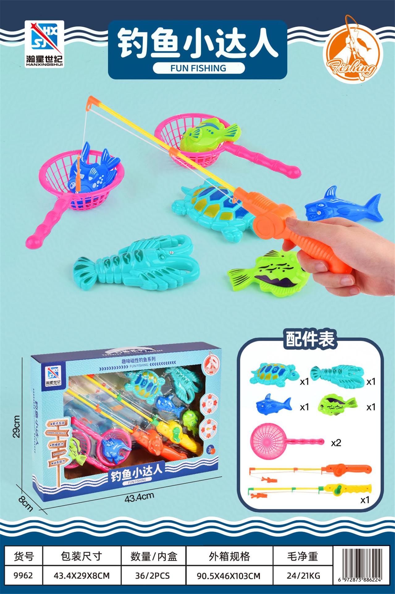 浩瀚瀚星世纪童趣鱼竿钓鱼吸板包装夏日戏水钓竿捞鱼男孩女孩玩具