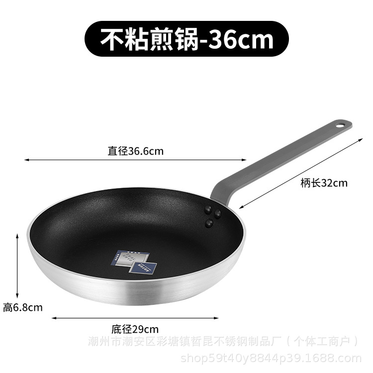 36cm 철 손잡이 비 스틱 팬