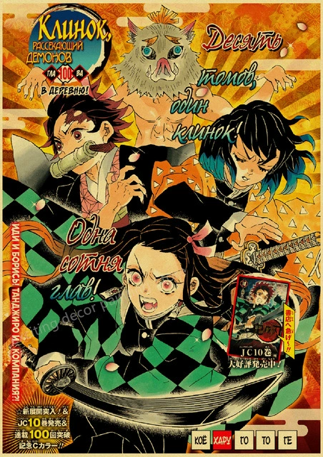 Аниме Chainsaw Man/Jojo/Мой герой академия/Тетрадь смерти Комната, Бар, Кафе, украшение картины