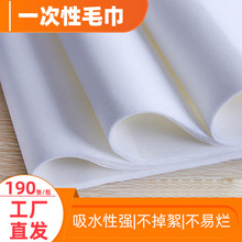 一次性毛巾足疗美容桑拿加厚理发洗脚美甲巾无纺布擦脚巾酒店用品