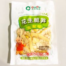 花生脆笋下饭菜泡椒笋尖花生米竹笋辣味爽口即食零食山椒泡笋片