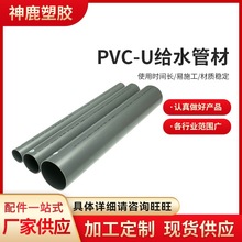 厂家批发PVC-U给水管白灰色农业灌溉养殖工业用管输塑料供水管材