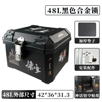 Trunk, Large Size, Universal, Motorcycle trunk - 48l-alloy-lock-self-adhesive-drawing-wukong-black-myth-shock-absorbing-pad