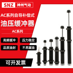 油圧油圧緩衝ダンパーシリンダー部品ダンパーac1416マニピュレータ1007/0806/1210-2