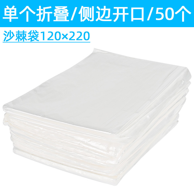 Sweat steaming sea buckthorn bag wet exhaust cold blanket space blanket sweat bag disposable bag bath bag acid removal test opening