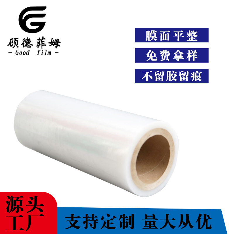 pe保护膜家具饰面板PE保护膜高粘自粘膜petUVEB保护膜防护