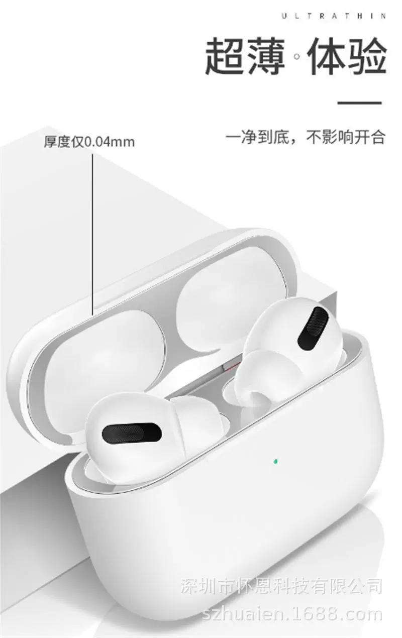 Apple 3-го поколения пылезащитная наклейка подходит для AirPods Pro металлический беспроводной Bluetooth наушник металлическое гальваническое внутреннее покрытие