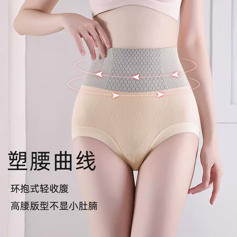 无痕女高腰收腹提臀三角裤无缝大码纯棉抗菌档束腰高弹女士三角裤