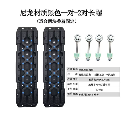 Kempinq və səyahət, anti-skid board mud snow sand