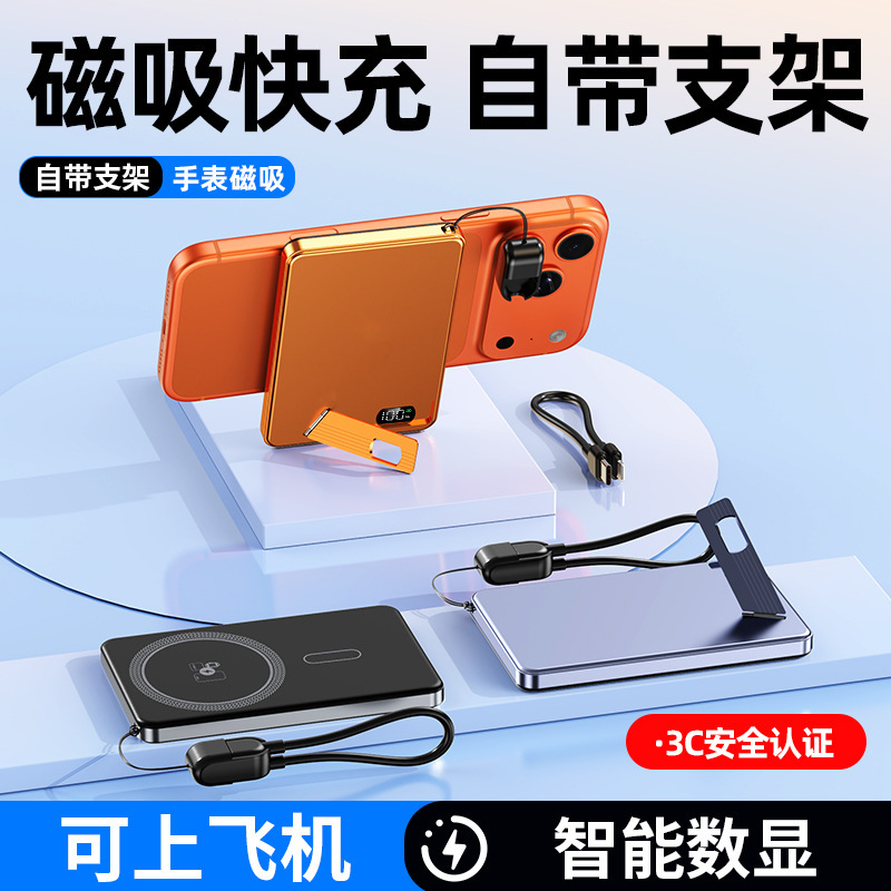 New Magnetic Wireless Power Bank Fast Charging Ultra-Large Capacity Three-In-One Portable Power Bank Suitable for Xiaomi and Apple