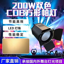 舞台灯;其他舞台设备;舞台