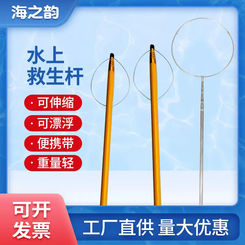 游泳池救生杆泳池伸缩杆不锈钢玻璃钢救援水上救援设备船用打捞杆