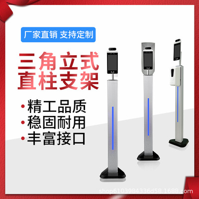创显厂家直销人脸识别测温支架落地立式支架人脸识别机支架批发|ru