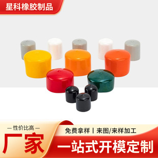 New Pvc Rubber Plug Threaded Protective Sleeve Screw Protective Cap Round Dust Cover Plastic Cover Rubber Kit