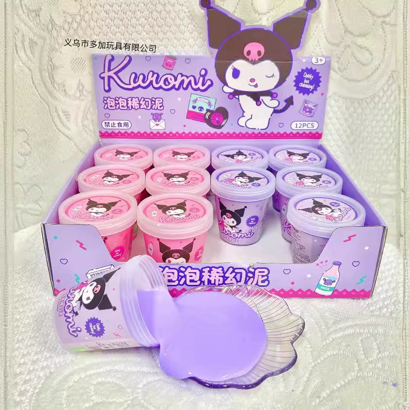 Куломи держит молоко Sanrio тонкая Волшебная грязь антипригарная детская слизь шелковистая текстура может покрыть игрушку-пузырь