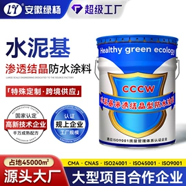 防水涂料;防潮材料;填、堵漏剂