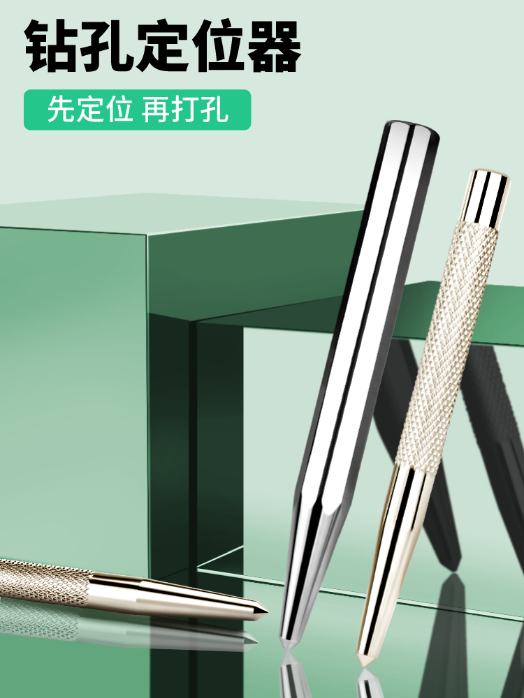 批发保联冲圆锥样冲尖冲钳工钻孔定位冲子专业级合金凿子冲头