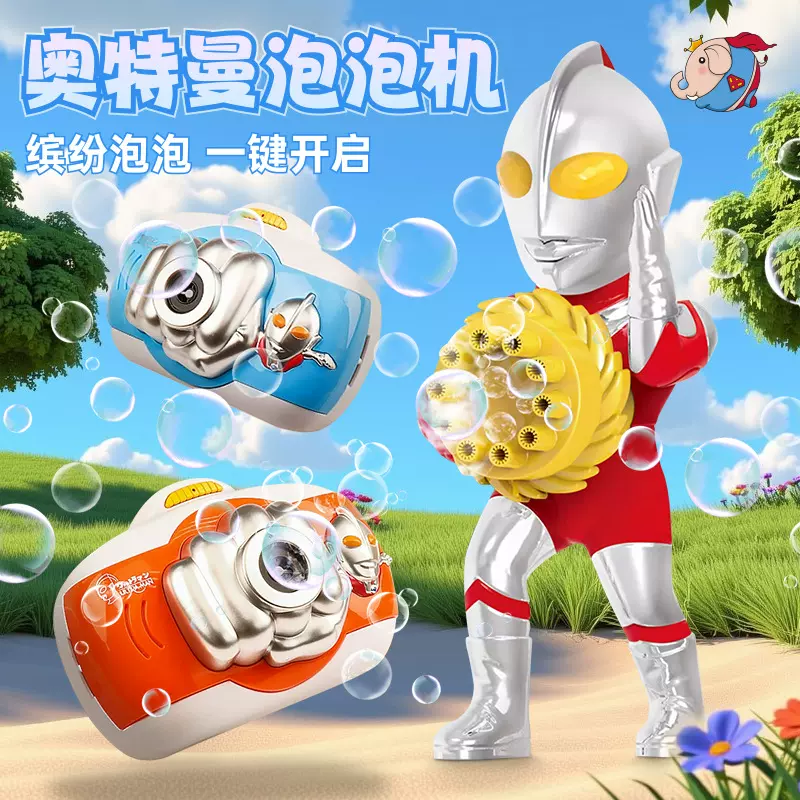 正版授权奥特曼泡泡机玩具全自动上泡泡泰罗初代赛文教培机构礼品
