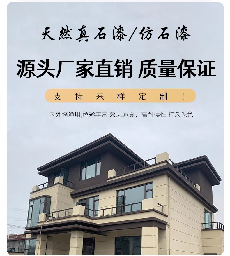 真石漆_02.jpg