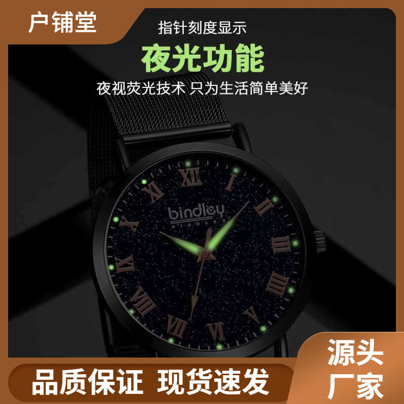 Watch Men's New Year's New Junior High School Student Fashion Starry Sky Waterproof Luminous Large Dial Quartz Watch
