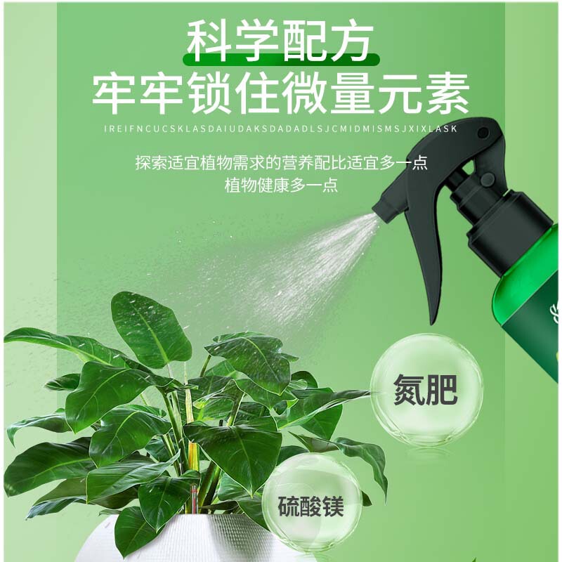 植物葉緑素葉面肥料、無希釈肥料、家庭園芸用花肥料養液、黄葉対策|undefined