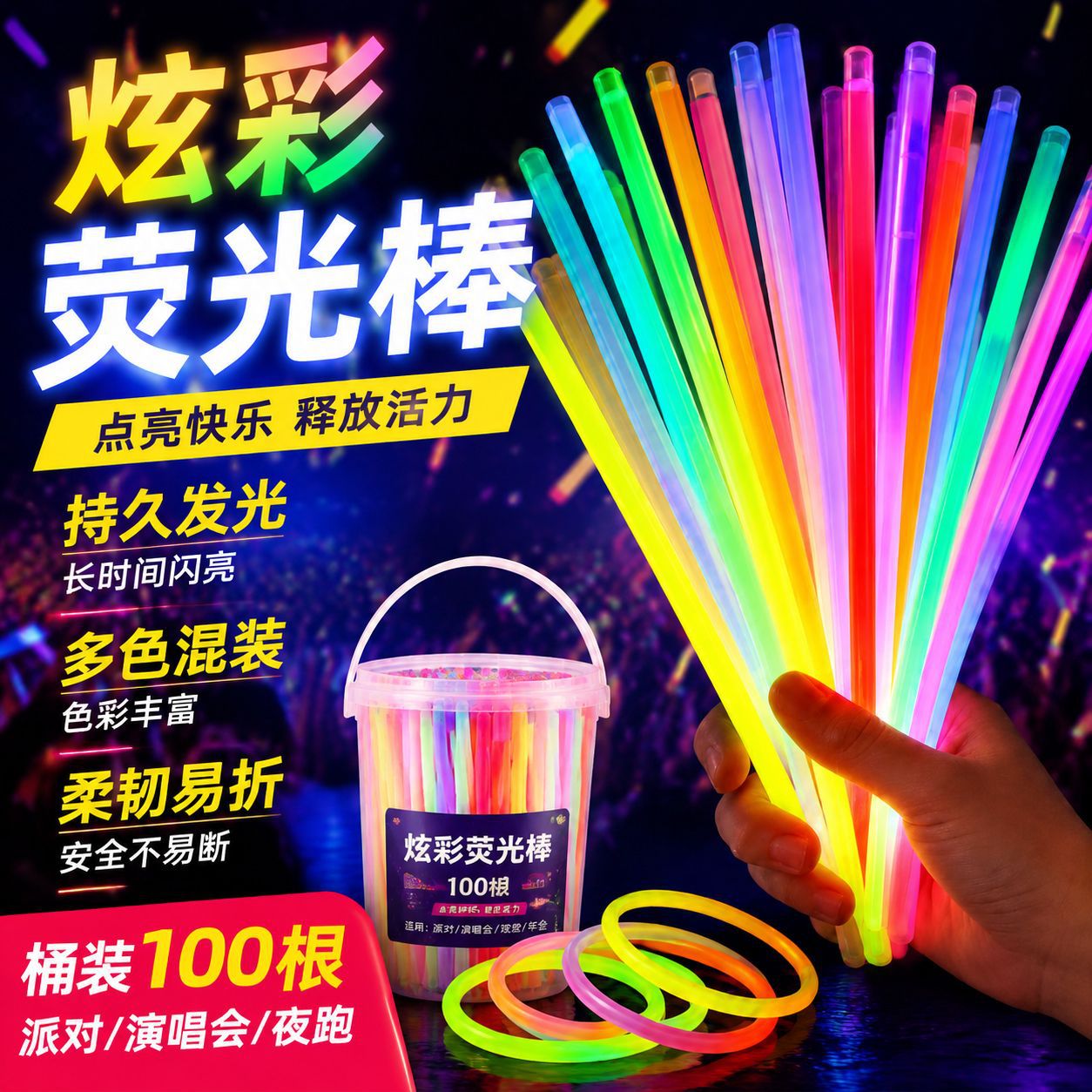 Fluorescent luminous bracelets, colorful disposable glow-in-the-dark bracelets, party cheer luminous toy bracelets