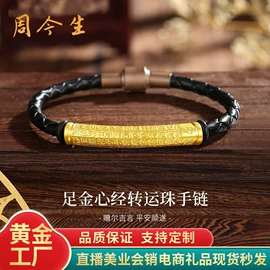 黄金手饰;黄金项饰;手链