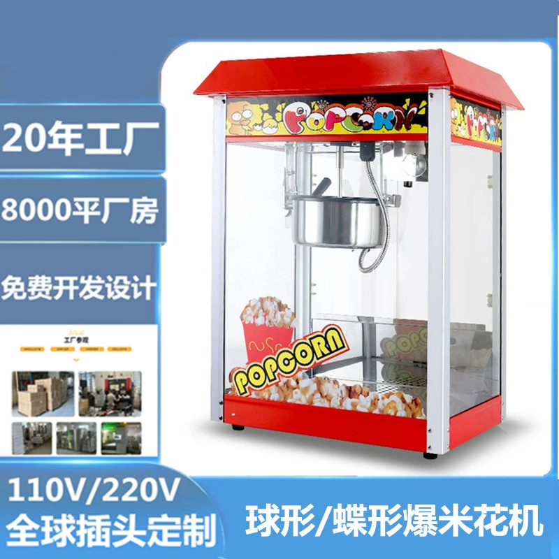 Коммерческая машина для попкорна Double Junma Red