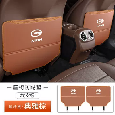 Chair back anti-kick pad, Car Seat Back Anti-Kick Pad - aion-y-seat-anti-kick-pad-elegant-brown