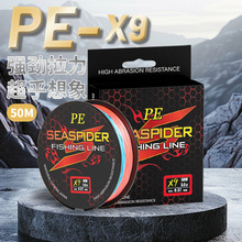 9��50��Seaspider PE�����羳����~�� ��~��·���O��