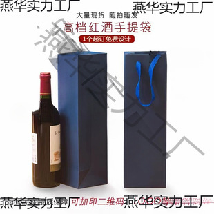 Kraft Cardboard Handbag Red Wine Cup Packaging Paper Bag Tea Industry Umbrella Gift Handheld Paper Bag Bag