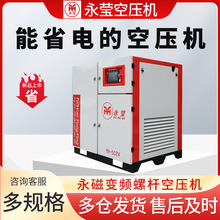 永磁变频螺杆式空压机纺织机械用厂家批发37KW6.2立方螺杆空压机