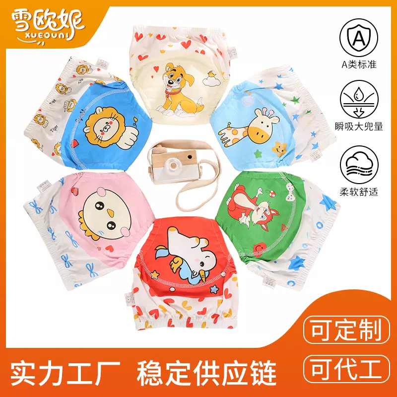 雪欧妮婴幼儿训练裤可洗6层厚棉尿布裤宝宝布尿裤儿童学习裤四季