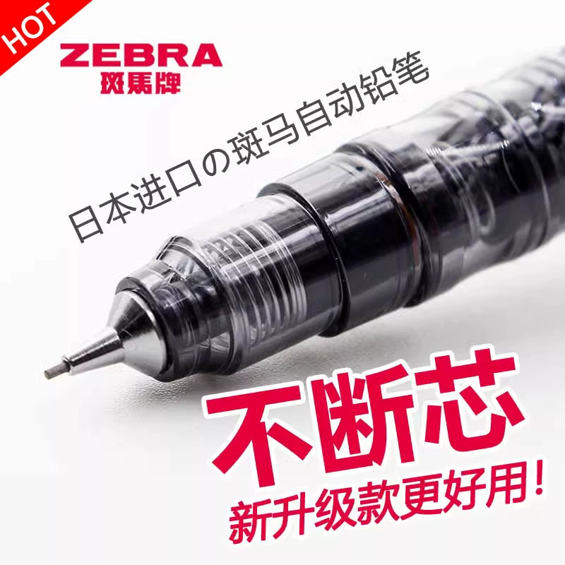 Япония ZEBRA Zebra MA85 автоматический карандаш 0.5 непрерывная стержень непрерывная грифельная сменная паста