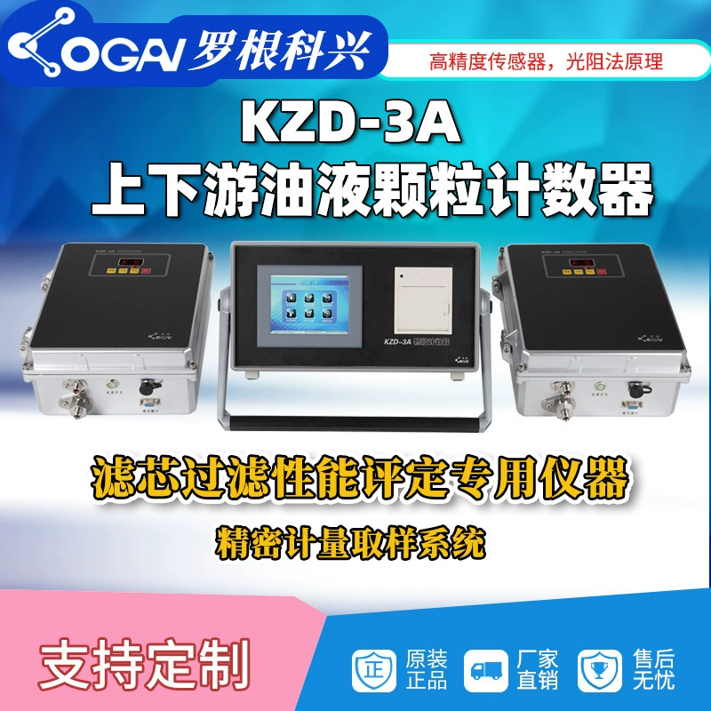 Производитель источника Tianjin Logen Kexing KZD-3A счетчик частиц анализатор очистки масла