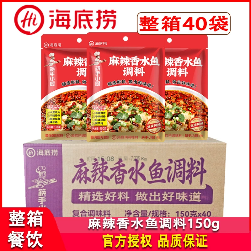 Приправа для рыбы Haidilao Spicy Perfume, 150 г * 40 пакетиков, вкус Чунцин, отварное мясо, нарезка, сухие ребрышки, острая курица