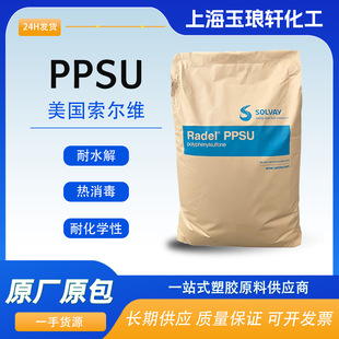 ͸���D���� PPSU �����K�� Radel R-5500 ��ˮ�� ���g�� ������