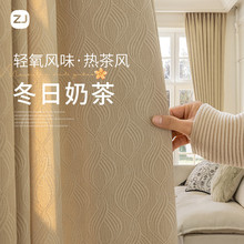绍兴柯桥窗帘2024新款家用卧室高级感遮光奶油丝绒雪尼尔生产加工