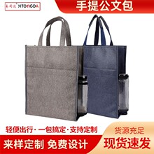 会议包培训手提文件包文件袋牛津布三层文件袋礼品资料袋定logo