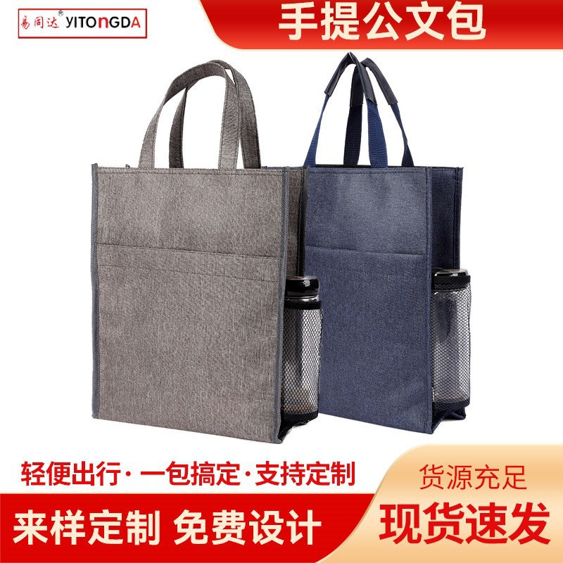 会议包培训手提文件包文件袋牛津布三层文件袋礼品资料袋定logo