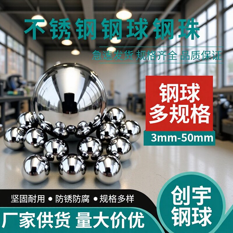 304 Stainless Steel Balls Polished Solid Stainless Steel Balls Automotive Parts Bearings Beauty Instrument Stainless Steel Balls