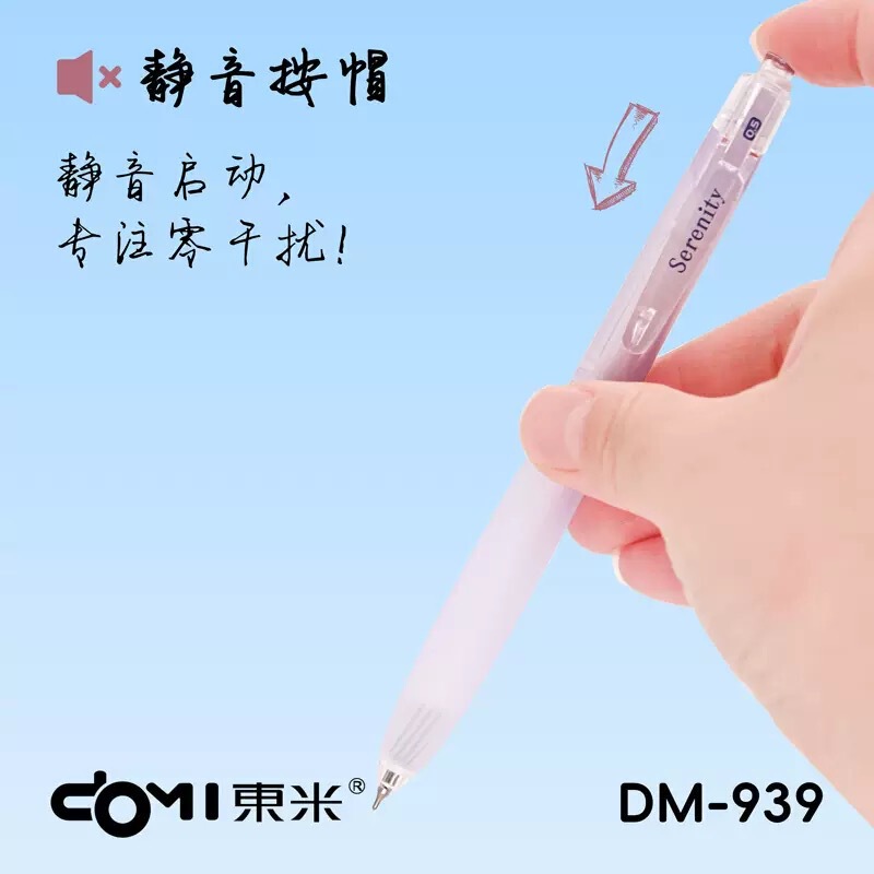 东米939静谧拾光静音按动中性笔高颜值简约软护套刷题笔CS双珠0.5|undefined
