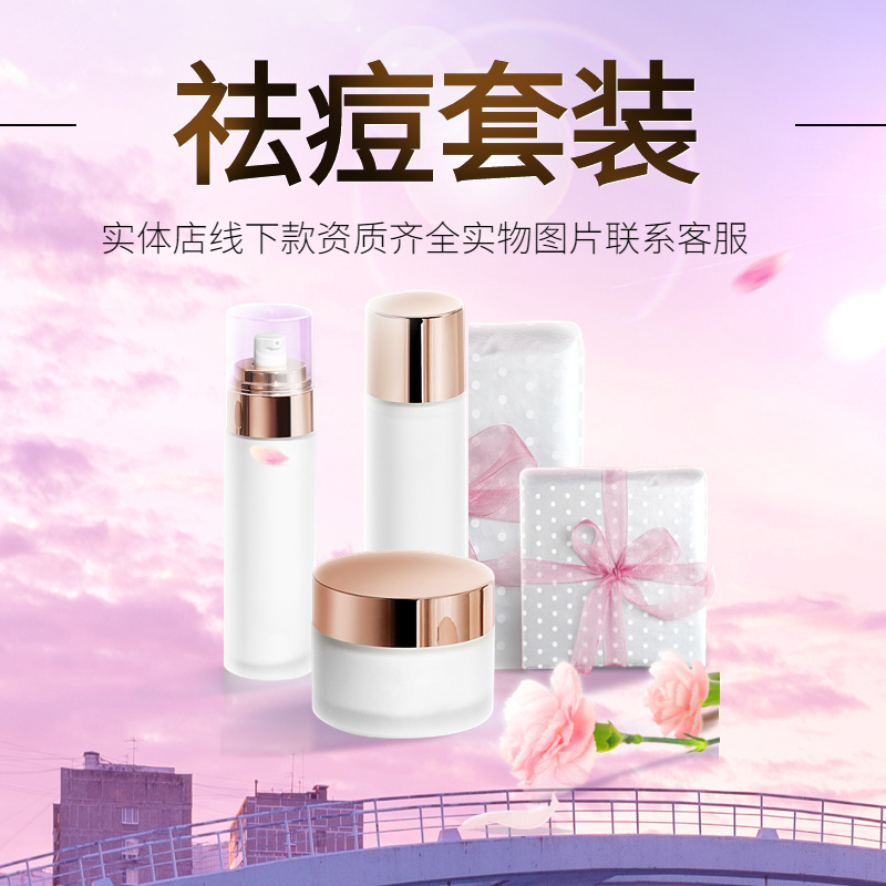 First Aid Post-Operative Mask, Acne Cream, Acne Marks, Whitening and Lightening Beauty Salon Special Skin Care Kit, Acne Cream Without Hanging