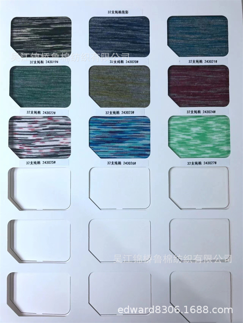 32S棉段染2.jpg