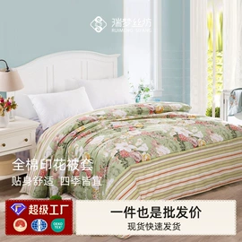 蚕丝被;被套;蚕丝光胎